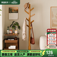 家逸衣帽架實(shí)木落地衣架臥室辦公掛衣架簡(jiǎn)易衣架簡(jiǎn)約多掛鉤晾衣服架子