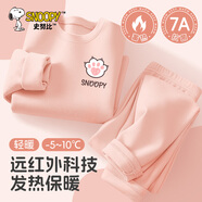 史努比兒童保暖內衣套裝秋冬中大童女孩打底衫2025新款女童德絨秋衣秋褲 粉 伸爪努比X 110