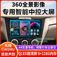 智閃盾老奔騰B70中控大屏導航倒車(chē)影像360全景行行記錄儀一體機顯示適用 八核Wifi版2+32G+安裝 官方標配+記錄儀+倒車(chē)后視