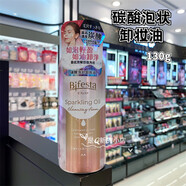 漫丹24年限定 日本Bifesta泡沫洗面奶碳酸泡深層凈透亮白美樂蒂 130g 泡狀卸妝油