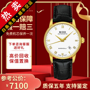 【二手99新】美度(MIDO)貝倫賽麗手表男二手防水自動機(jī)械奢侈品男士腕表 羅馬刻度 -金邊-皮帶M8600.3.26.4