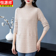 恒源祥秋冬毛衣裙女寬松大尺碼加厚中長款半高領(lǐng)針織衫純色提花口袋媽M 米駝色（收藏店鋪優(yōu)先發(fā)貨） S 80斤-95斤