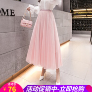 歐貝汐紗裙女半身裙春夏春秋冬新款高腰長款百褶裙仙女網(wǎng)紗裙子長裙 粉色 均碼 (建議80-140斤)