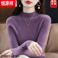 恒源祥冬季新款100％羊毛衫女秋冬新款半高領毛衣修身羊毛絨純色打底衫 紫色 S 適合85-100斤