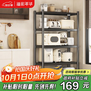 溢彩年華廚房置物架落地儲(chǔ)物架客廳收納架貨架零食架【50*40*175cm】6136