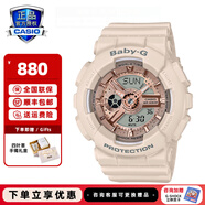 卡西歐手表女運動(dòng)baby g星空櫻花粉獨角獸35周年限定G-SHOCK GIRLS BA-110CP-4APR淡雅裸粉