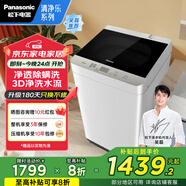 松下（Panasonic）波輪洗衣機(jī)全自動(dòng)家用10公斤大容量清凈樂系列去污洗輕柔洗線屑收集過濾 桶自潔免清洗XQB100-T2F1