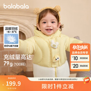巴拉巴拉童裝嬰兒羽絨服男童冬季女童短款外套兒童寶寶萌 蛾黃31004 100 cm
