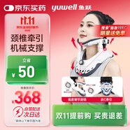 魚(yú)躍（Yuwell）頸椎牽引器超輕盈家用頸托頸椎支撐醫(yī)用固定器頸托護(hù)BA-JQ-E-I
