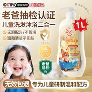 BEAI兒童沐浴露洗發(fā)水二合一3-6-12歲嬰兒專(zhuān)用氨基酸保濕青少年男女1L