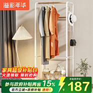 溢彩年華 掛衣架落地臥室衣帽架簡(jiǎn)易多功能衣架立式置物架轉(zhuǎn)角掛包架3057
