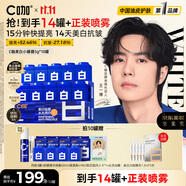 C咖【王一博同款】美白小罐膜*10罐補(bǔ)水抗皺緊致面霜淡斑涂抹面膜