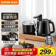 蘇泊爾（SUPOR）煮茶器智能全自動(dòng)上水電熱水壺茶臺(tái)套裝頂部上水泡茶燒水壺養(yǎng)生消毒茶具304不銹鋼電茶盤 SW-08C13
