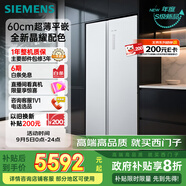 西門子（SIEMENS）512L無界平嵌對(duì)開門冰箱家電 雙開門60cm零嵌入式家用冰箱一級(jí)能效晶耀 國家補(bǔ)貼 KA99BE163C
