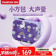 得勝（TAKSTAR）E30小蜜蜂擴音器教師專用導游喇叭腰掛便攜式藍牙小音箱喊話器有線講課麥克風 夢幻紫