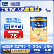美素佳兒荷蘭美素佳兒白金版嬰幼兒配方奶粉含HMO香港版金裝升級(jí)版 荷蘭美素白金3段400g