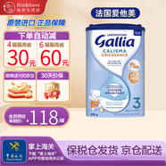 Galliagallia佳麗雅奶粉達能法國奶粉 原裝進口 (12個月+) 3段830g  2026.7
