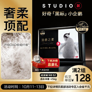 好奇（Huggies）治愈之柔小企鵝紙尿褲NB52片(5kg以下)尿不濕【奢柔頂配】