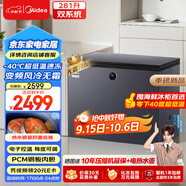美的（Midea）無(wú)霜王281升風(fēng)冷無(wú)霜冰柜家用冷藏冷凍兩用冷柜-40度超低溫300升左右冰箱BD/BC-281WKGEMS國家補貼