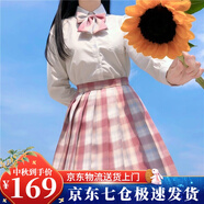 蘿美醬jk制服春秋全套女生短裙學(xué)院風(fēng)JK裙百褶裙半身裙套裝顯瘦裙子 小椿格裙+長(cháng)袖襯衫+領(lǐng)結 S 【建議80-95斤】