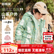嘟嘟家【一衣三穿】兒童滿印外套冬裝寶寶兩件套男童加厚上衣冬季 薄荷綠 90