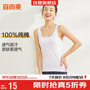 宜而爽【100%純棉】女士背心羅紋打底衫修身無(wú)袖全棉T恤短袖上衣