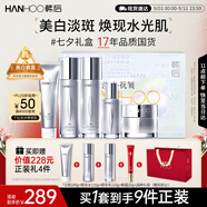 韓后臻萃精華水乳套裝美白淡斑緊致保濕化妝品護(hù)膚品全套禮盒七夕禮物