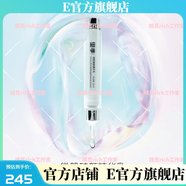 里季【官方店鋪】里季紫橙藍銅肽撫紋填茺黑金素顏霜洗斑素 微肌臻顏精華乳