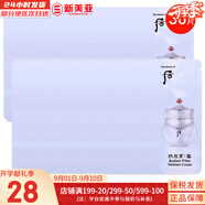 后（The history of Whoo）后眼霜拱辰享氣津津率享天氣丹眼霜提拉緊致女神緊致眼霜眼周肌膚 后雪玉凝面霜小樣30片