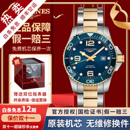 浪琴（LONGINES）【二手99新】浪琴康卡斯系列男表潛水運動防水系列自動機械男士腕表二手奢侈品腕表 【全套陶瓷圈】間金藍鋼 L3.782.3.96.7