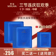 熙媛買(mǎi)二盒送一盒熙媛多肽水潤(rùn)保濕面膜25g*5片裝 補(bǔ)水保濕