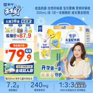 蒙牛未來(lái)星HMO雙益生元兒童牛奶200ml*10瓶 腸道健康 中秋送禮盒裝