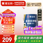 嘉寶莉內(nèi)墻乳膠漆金裝抗甲醛5合1墻面漆抗菌防霉水性環(huán)保油漆涂料6.4kg