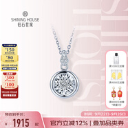 鉆石世家愛隨心動·小星動 18K金鉆石吊墜鉆石項鏈女節(jié)日禮物送女友 白色 吊墜&925銀鏈