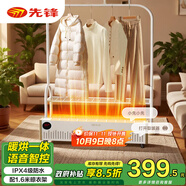 先鋒（SINGFUN）踢腳線(xiàn)取暖器家用干衣機大面積電暖器客廳臥室浴室移動(dòng)地暖電熱烘干機取暖一體機晾衣架電暖氣片 語(yǔ)音遙控款DTJ-T18R
