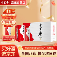 十里香酒 大運河38度 濃香型白酒  500ml*4瓶 整箱 純五糧酒 喜宴用酒  