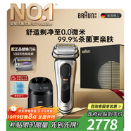 博朗9系巔峰版清潔護理中心配兩刀頭電動(dòng)剃須刀整機德國進(jìn)口往復式送男朋友生日禮物 男