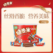脆香米 牛奶巧克力 碗裝216g 休閑兒童零食 糖果 生日禮物 送禮
