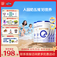 合生元（BIOSTIME）貝塔星 學(xué)齡前兒童奶粉 4段(3歲或以上) 消化吸收DHA  800克*4罐