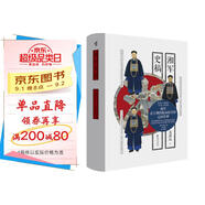 華章大歷史040·湘軍史稿 羅爾綱弟子龍盛運(yùn)著 太平天國(guó)運(yùn)動(dòng) 天京保衛(wèi)戰(zhàn) 太平軍北伐 清代歷史曾國(guó)藩左宗棠