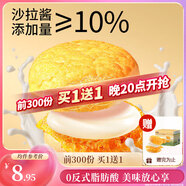 三只松鼠蛋皮肉松漢堡面包430g 夾心面包代餐早餐營養(yǎng)零食品糕點心整箱