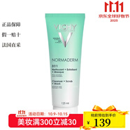 薇姿（VICHY）面部清潔去黑頭控油補(bǔ)水保濕女 三合一綠泥磨砂面膜125ML