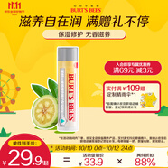 伯特小蜜蜂經(jīng)典潤(rùn)唇膏山姆同款男女通用天然保濕滋潤(rùn)清爽無(wú)色 細(xì)致修護(hù)4.25g