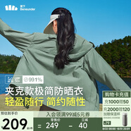 蕉下（beneunder）輕薄夾克款防曬衣女TS40224透氣清爽防曬服防紫外線(xiàn)外套木野綠M