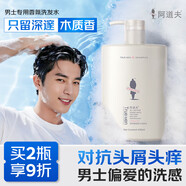 阿道夫茶樹精油男士洗發(fā)水450ml 去屑止癢洗發(fā)露 清爽留香男士專用
