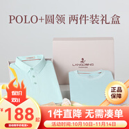 浪登【父親節(jié)禮盒】兩件裝聚乳酸短袖體恤2025夏季新款防臭polo衫 淺綠色 【Polo+T恤】 S 建議80-100斤