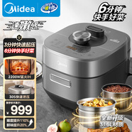 美的（Midea）電壓力鍋速嫩感6分鐘一道菜5L高壓鍋猛火2200W家用煲湯全自動(dòng)4-6人電飯煲MY-S572N升級316L鋼膽
