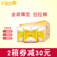 一朵薄覺(jué)拉拉褲XL碼63片XXL透氣干爽寶寶嬰兒男女尿不濕L號夏 3包 XL_63片