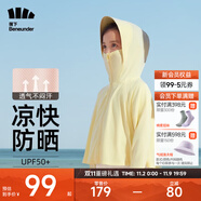 蕉下（beneunder）兒童防曬衣AL122男女童防曬服夏季冰絲涼感防曬外套披肩 【兒童涼感透氣】香檸黃 M（120/60）