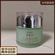 POZID【官方店】柏姿丹柏姿丹 玉蘭清茶瑩肌冰露50克美容院無(wú)油補水保 所有膚質(zhì)